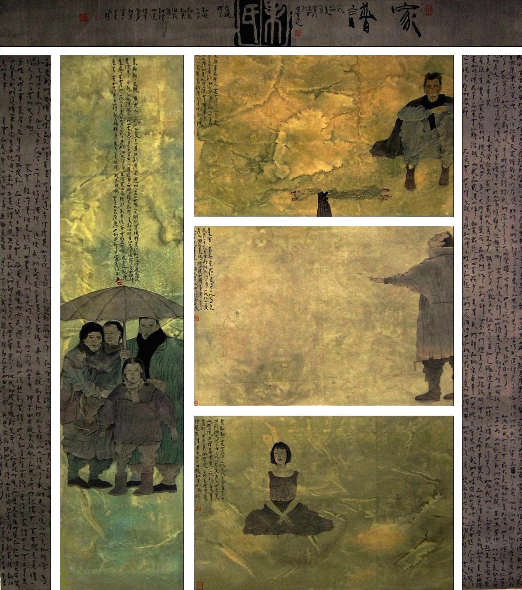 《家谱》