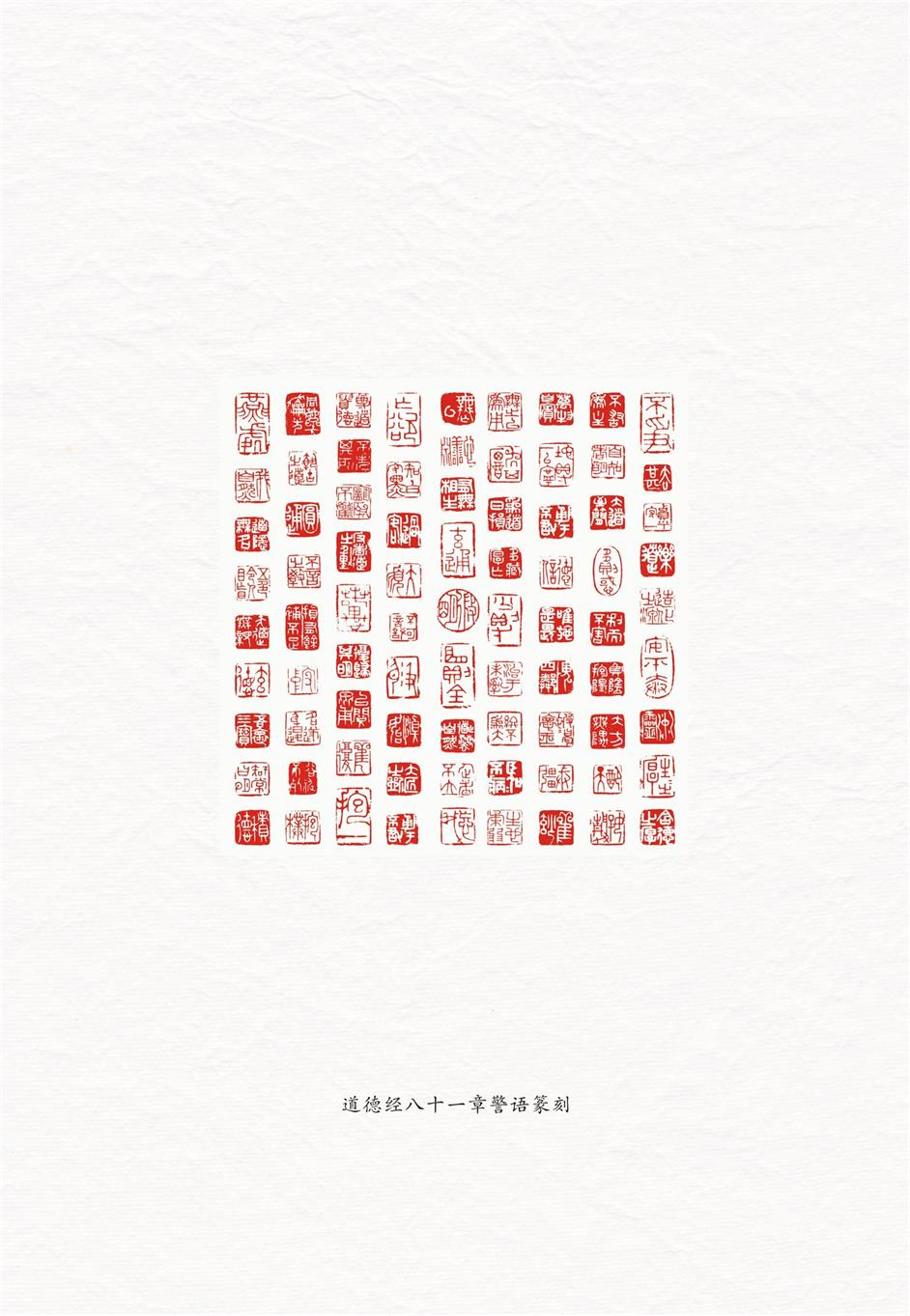 96ks4 篆社書法篆刻研究会 日本篆刻家協会 1994年発行